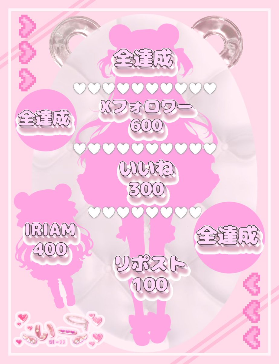 miiii02060's tweet photo. #立ち絵公開チャレンジ 

୨୧ ───────── ୨୧

立ち絵公開チャレンジ、はじめます🎀

まだ隠れている新しい私の姿を
少しずつ見つけてください👀♡

🩷|♻️|💬|👤+ ゆっくりお迎え中🫧

IRIAMもお迎え行きます💕

୨୧ ───────── ୨୧

#IRIAMライバーと繋がりたい 
#IRIAM準備中 
#個人勢 https://t.co/n2pRM4khy6