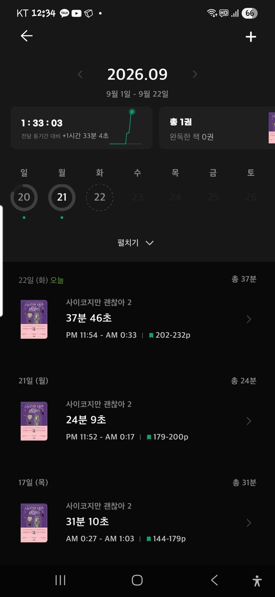 niceKittycatty's tweet photo. 독서 완료! https://t.co/QcnlziJbsa