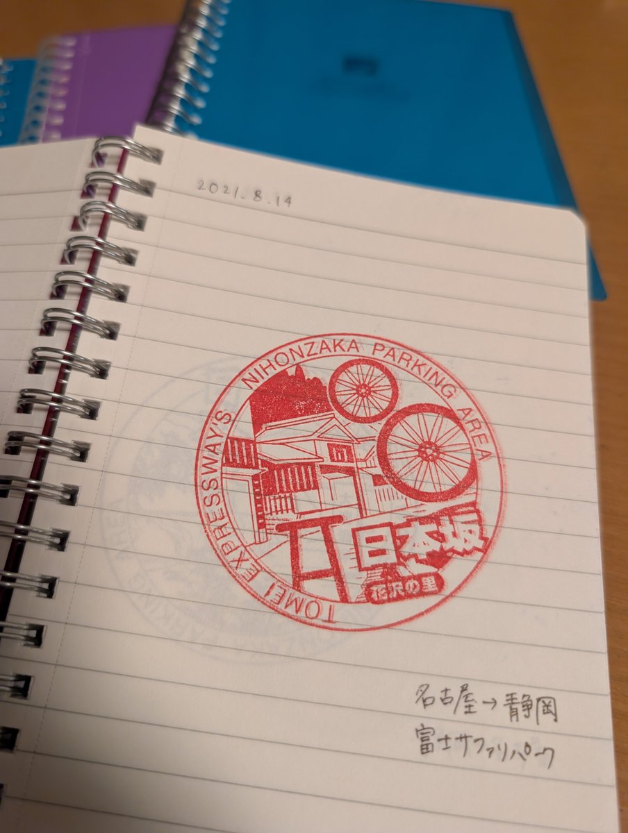 ngym_3nk's tweet photo. 子どもたちのスタンプ帳が８冊目に！
ページをめくるたび懐かしい思い出が蘇ってきて、酔っ払い涙｡ﾟ(ﾟ´Д｀ﾟ)ﾟ｡ https://t.co/cB7M8lDRo3