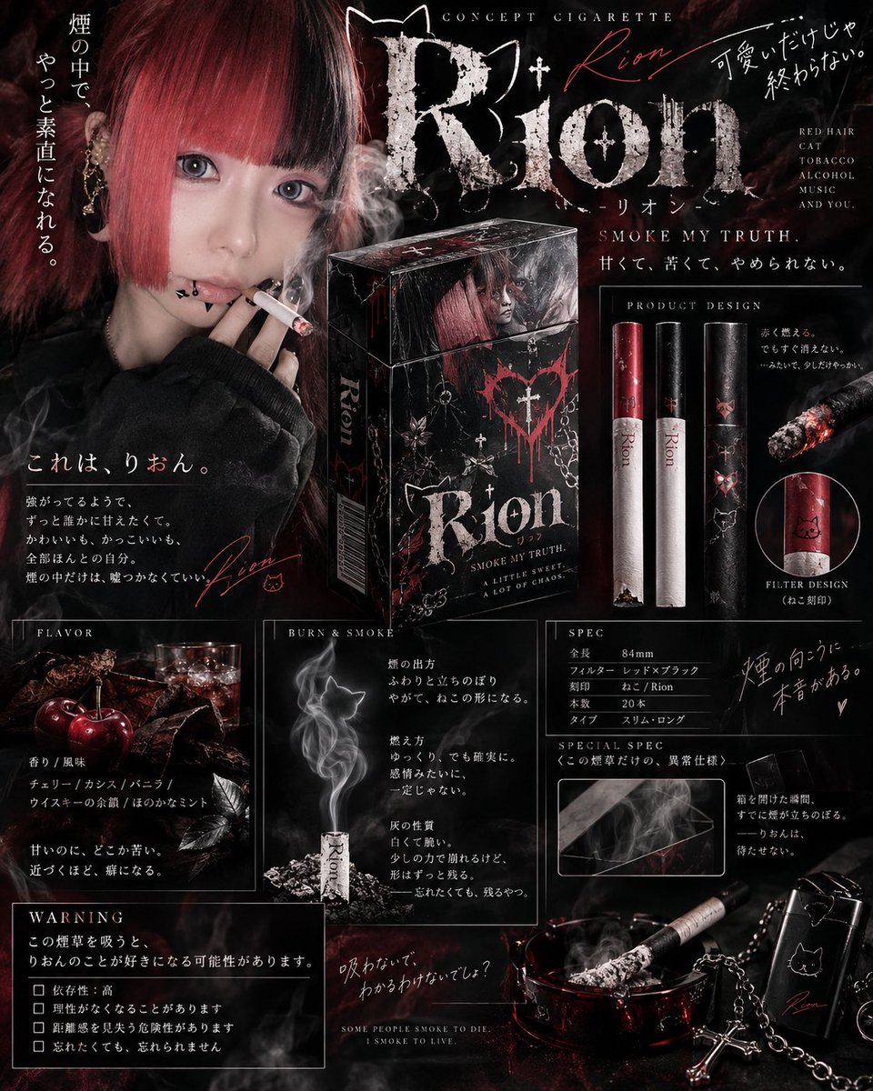 Revival_Rion's tweet photo. タバコ！
結局赤黒になる
 #ヤニカス界隈  #チャットGpt  #タバコ好き
  #これでもコンカフェ嬢  #fyp https://t.co/z6o6MkKvAj