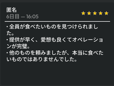 Dibsep's tweet photo. https://t.co/Y5aHicPpHH
このゲームやってるけど、お客から届いたレビュー見て吹き出したやつ

食べたいの見つけたのに他の頼んで本当に食べたいものじゃなかったってなんだ https://t.co/4ASUWF1CJI
