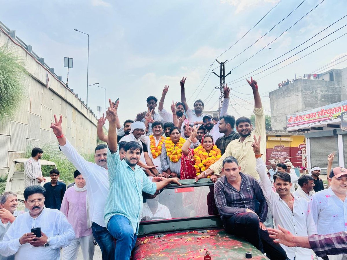 IndrajGurjarinc's tweet photo. जनता का विश्वास, कांग्रेस की जीत!

पावटा-प्रागपुरा में श्रीमती मीना देवी जी एवं विराटनगर में श्री देशराज सैनी जी के नगर पालिका चेयरमैन निर्वाचित होने के बाद आज विजय जुलूस में शामिल हुआ।

इस दौरान क्षेत्र की जनता और कांग्रेस कार्यकर्ताओं ने जिस उत्साह के साथ स्वागत किया, वह अभूतपूर्व रहा।

विराटनगर की जनता ने भाजपा के शासन की तानाशाही और जनविरोधी नीतियों को नकारते हुए अपने विश्वास की मुहर कांग्रेस के पक्ष में लगाई। भाजपा ने सत्ता और दबाव के दम पर पूरी ताकत लगा दी, लेकिन जनता के मजबूत जनादेश के सामने सब बेअसर रहा।

इस जीत के लिए क्षेत्र की जनता का दिल से आभार। साथ ही कांग्रेस के सभी कार्यकर्ताओं का धन्यवाद, जिन्होंने पूरी मेहनत और एकजुटता के साथ चुनाव में अपनी भूमिका निभाई।

यह जीत जनता के विश्वास, कार्यकर्ताओं की मेहनत और विराटनगर की जनता के मजबूत जनादेश की जीत है।

@INCRajasthan
