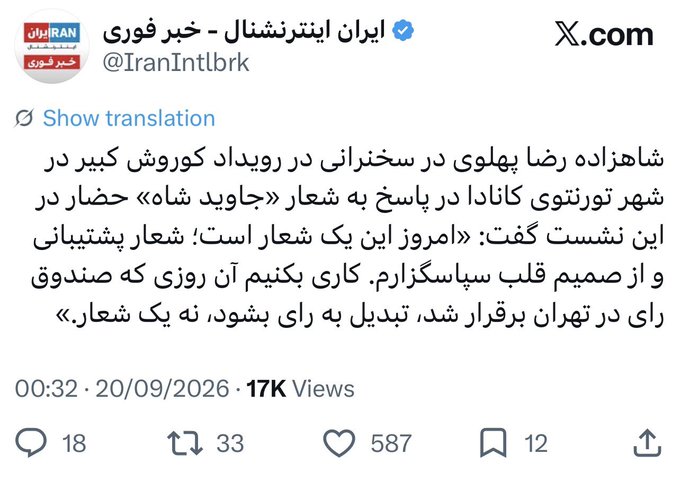 KeiEsmaeilpour's tweet photo. شما نمی توانید یک موضوع غیر دموکراتیک و غیر حقوق بشری (ماده ۲۱ اعلامیه جهانی حقوق بشر) را با رای گیری دموکراتیک نمایید.  
سیستم پادشاهی بدلیل موروثی بودن؛ مادام العمر بودن و فقدان برابری قابلیت رای گیری ندارد. 

ماده ۲۱ اعلامیه جهانی حقوق بشر: 

۱.  هر شخصی حق دارد که در مدیریت دولت کشور خود، مستقیماً یا به وساطه انتخاب آزادانه نمایندگانی شرکت جوید.
۲. هر شخصی حق دسترسی برابر به خدمات عمومی در کشور خویش را دارد.
۳. اراده ی مردم میبایست اساس حاکمیت دولت باشد؛ چنین اراده ای می بایست در انتخاباتی حقیقی و ادواری اعمال گردد که مطابق حق رأی عمومی باشد که حقی جهانی و برابر برای همه است. رأی گیری از افراد می بایست به صورت مخفی یا به طریقه ای مشابه برگزار شود که آزادی رأی را تأمین کند.