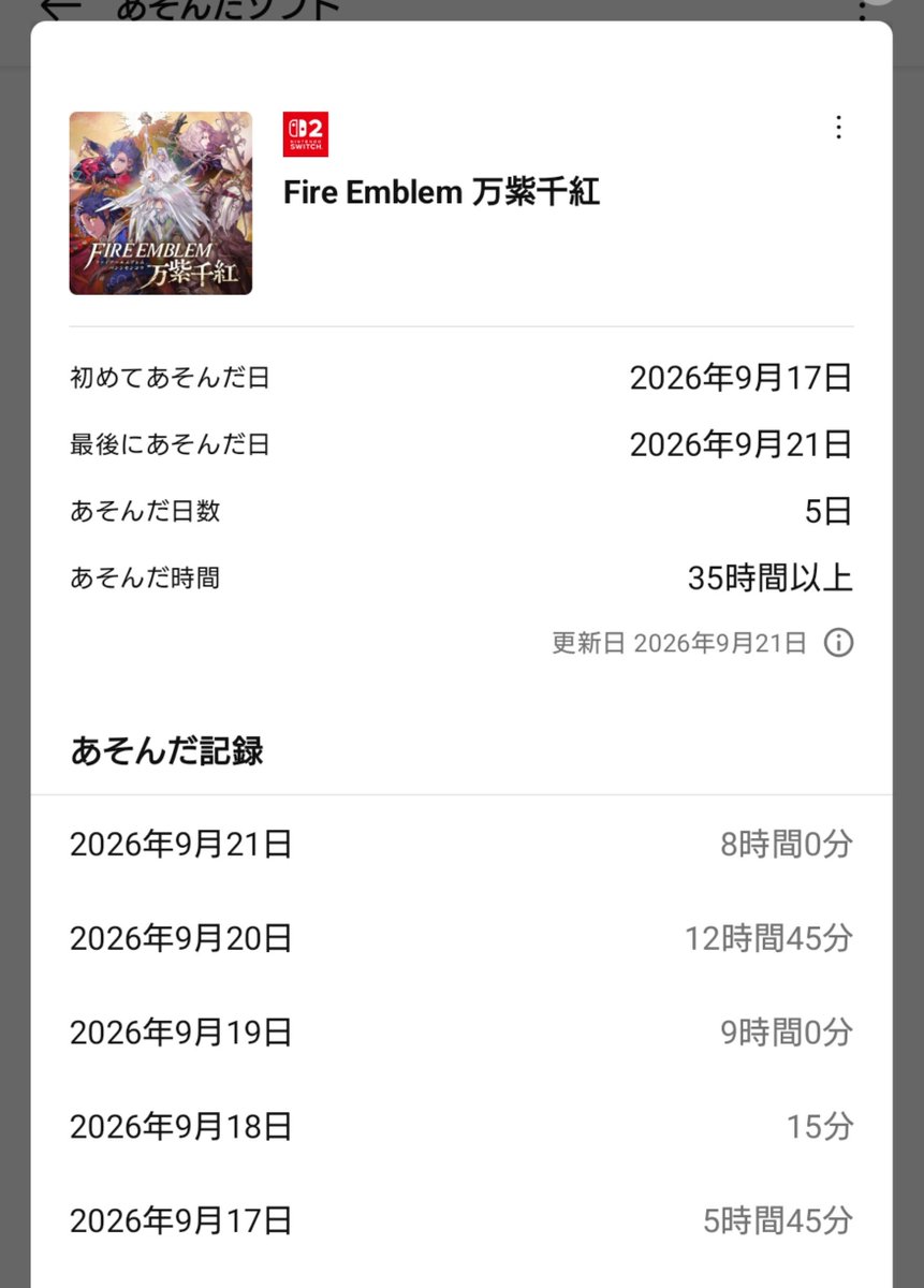 uctk_hh's tweet photo. ひとまずカイ編を38時間でクリア 発売日と連休が合わさって生活が終わっています……序盤はんん〜〜〜🤔って感じだったけど途中からどんどんおもしろくなってきてこのザマ 支援会話の組み合わせが少なすぎるのが少々不満かしらね…次はセオドラ様かな〜かわいらしい方だったので気になります https://t.co/eRL6F8h7o5