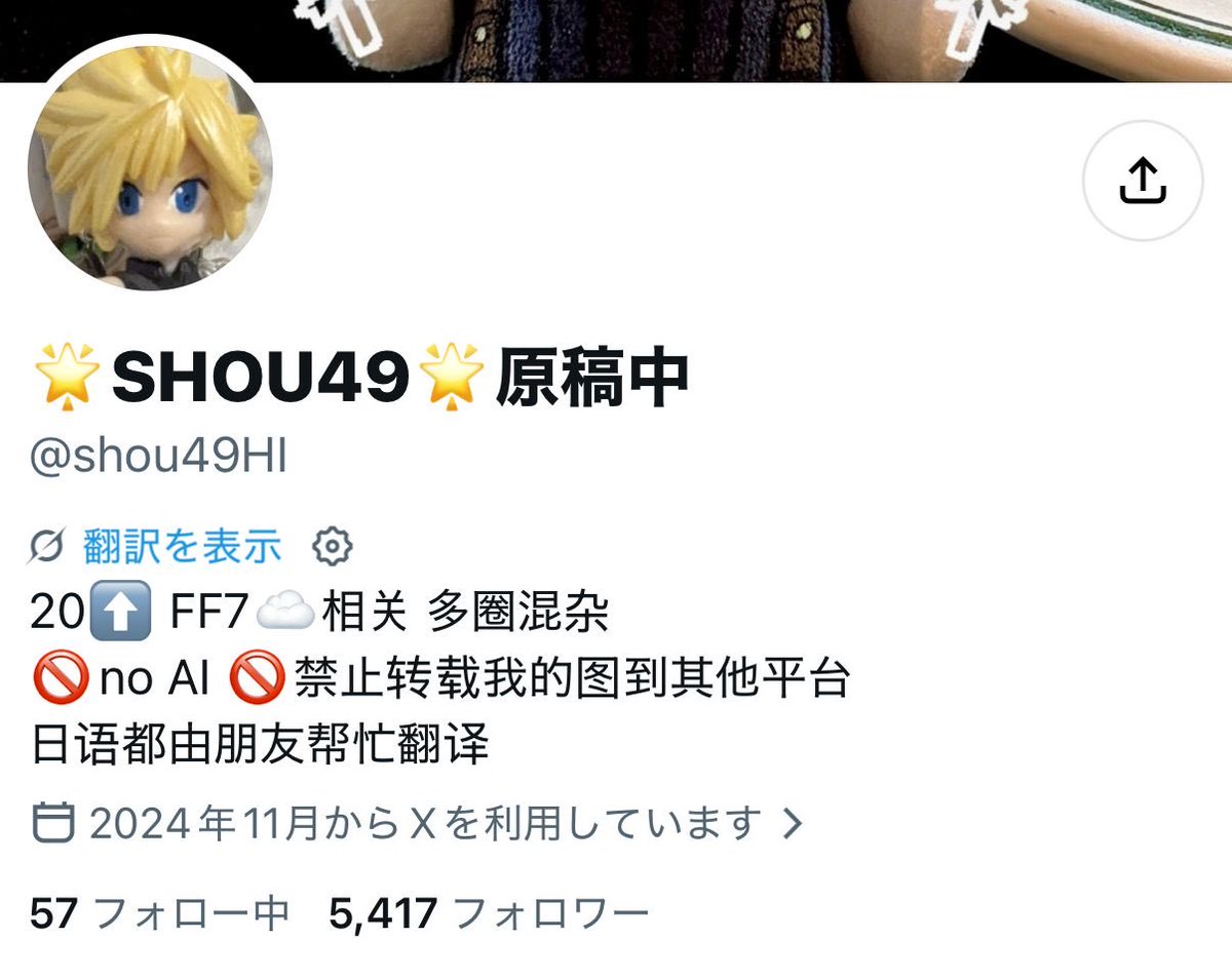 AkinaHanami1015's tweet photo. 图上这位sc小画家曾经对我空口鉴抄，指控我抄袭她的画作。在没有和我本人沟通以及将双方图片叠图对比的情况下，在微博直接将本人挂出，引导一堆人对我辱骂。我知情后第一时间想与她私信沟通，她却直接将本人私信的内容再一次挂出，全程没有想和我交流的意思。并且随后很长一段时间在全平台辱骂我。 https://t.co/wWY3ZQeGnq