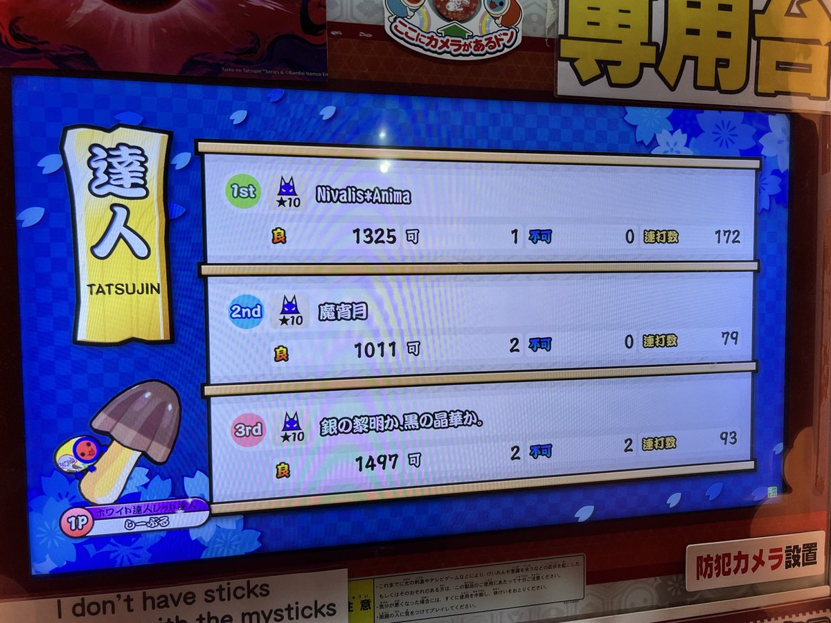 _Nqnqsh1's tweet photo. 段位道場2026 達人合格！！！！！！！！

昼からぶっ通しでやっててなかなか受からず絶望してたけどラスクレで合格できた！！！！

これにて達人11作目！！！！
台譲ってくれた方々本当にありがとうございました😭😭 https://t.co/KnigwI0zX3