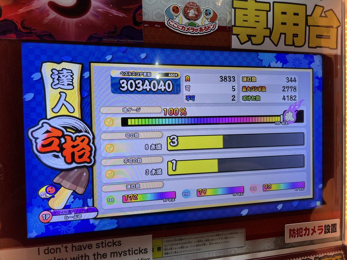 _Nqnqsh1's tweet photo. 段位道場2026 達人合格！！！！！！！！

昼からぶっ通しでやっててなかなか受からず絶望してたけどラスクレで合格できた！！！！

これにて達人11作目！！！！
台譲ってくれた方々本当にありがとうございました😭😭 https://t.co/KnigwI0zX3