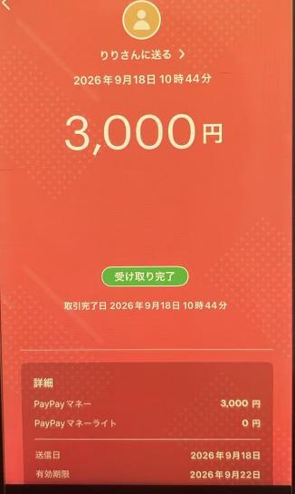 jamesvincentage's tweet photo. 急募中の案件です‼️
即日即金で返済不要⭕️

ポケモン新規登録するだけで
3000〜5000円🔥

5分あれば完結✅すぐに報酬お渡し！

#個人融資 #PayPay お金に困ってます https://t.co/t4pIpNhwCZ