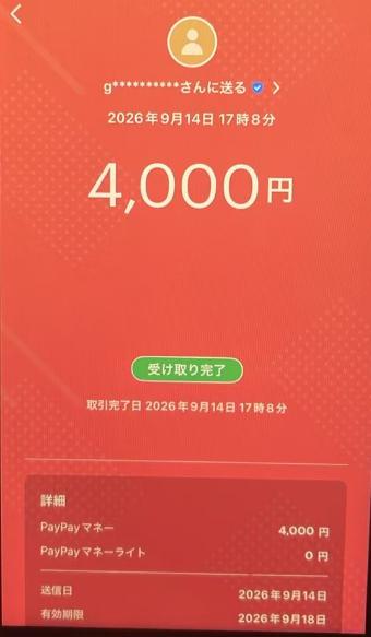 jamesvincentage's tweet photo. 急募中の案件です‼️
即日即金で返済不要⭕️

ポケモン新規登録するだけで
3000〜5000円🔥

5分あれば完結✅すぐに報酬お渡し！

#個人融資 #PayPay お金に困ってます https://t.co/t4pIpNhwCZ