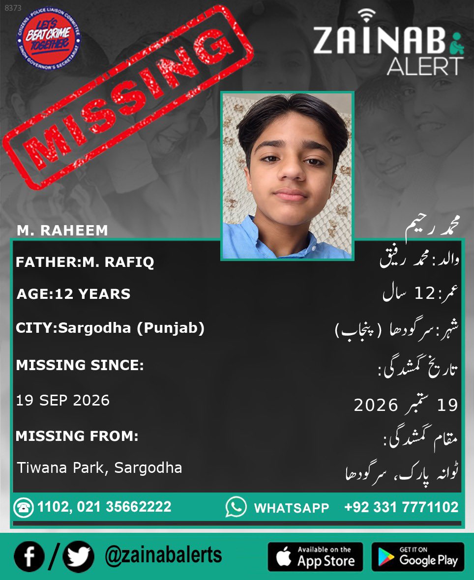 ZainabAlerts's tweet photo. Please help us find M. Raheem. He is missing since September 19th from Sargodha (Punjab) #ZainabAlertApp

ZAINAB ALERT 
👉FB https://t.co/ZuZr346AIa
👉Twitter https://t.co/3HqZ7ElQ25
➡️Android https://t.co/zC65HrxlZK
➡️https://t.co/ysshLfEsLn https://t.co/f8BRbIM2Pu