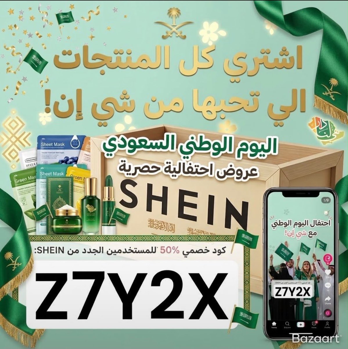 IOwen30407's tweet photo. اقوى كود خصم بمناسبة اليوم الوطني🇸🇦🔥
 اطلبى من  SHEIN 
وهذا كـود كوبون خصم شي :Z7Y2X
استخدميه في خانه البحث
خصملي 150 ريال ❤️ https://t.co/4XSle05Ejq
