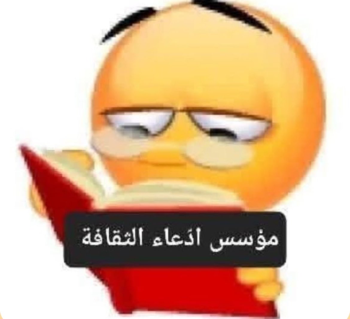 rue99999's tweet photo. اي وقت اقرر اقرا في مكان عام احس اني performative https://t.co/jb7NeOxhqP