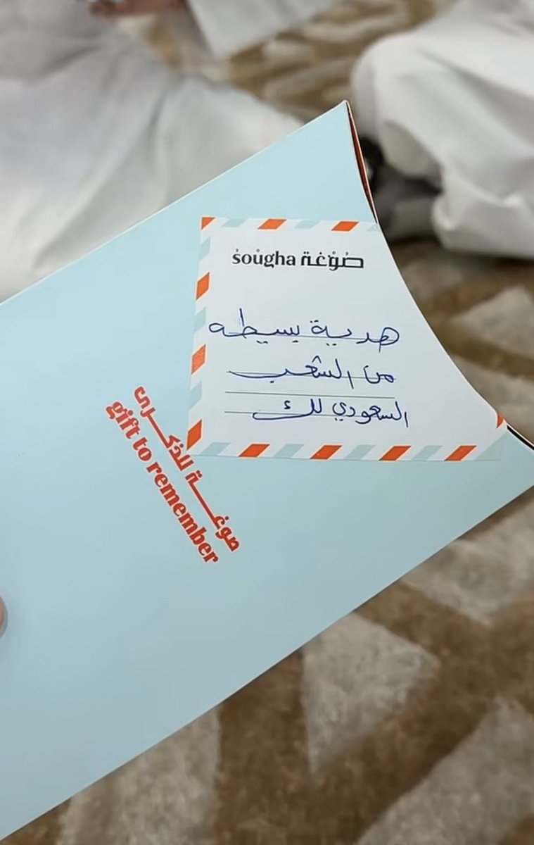Ull78ll's tweet photo. حتى هداياكم البسيطه غير عند احمد 😢 
الله يسعدكم يااارب زي ما تسعدون احمد 🩶 https://t.co/MToOglDNIB