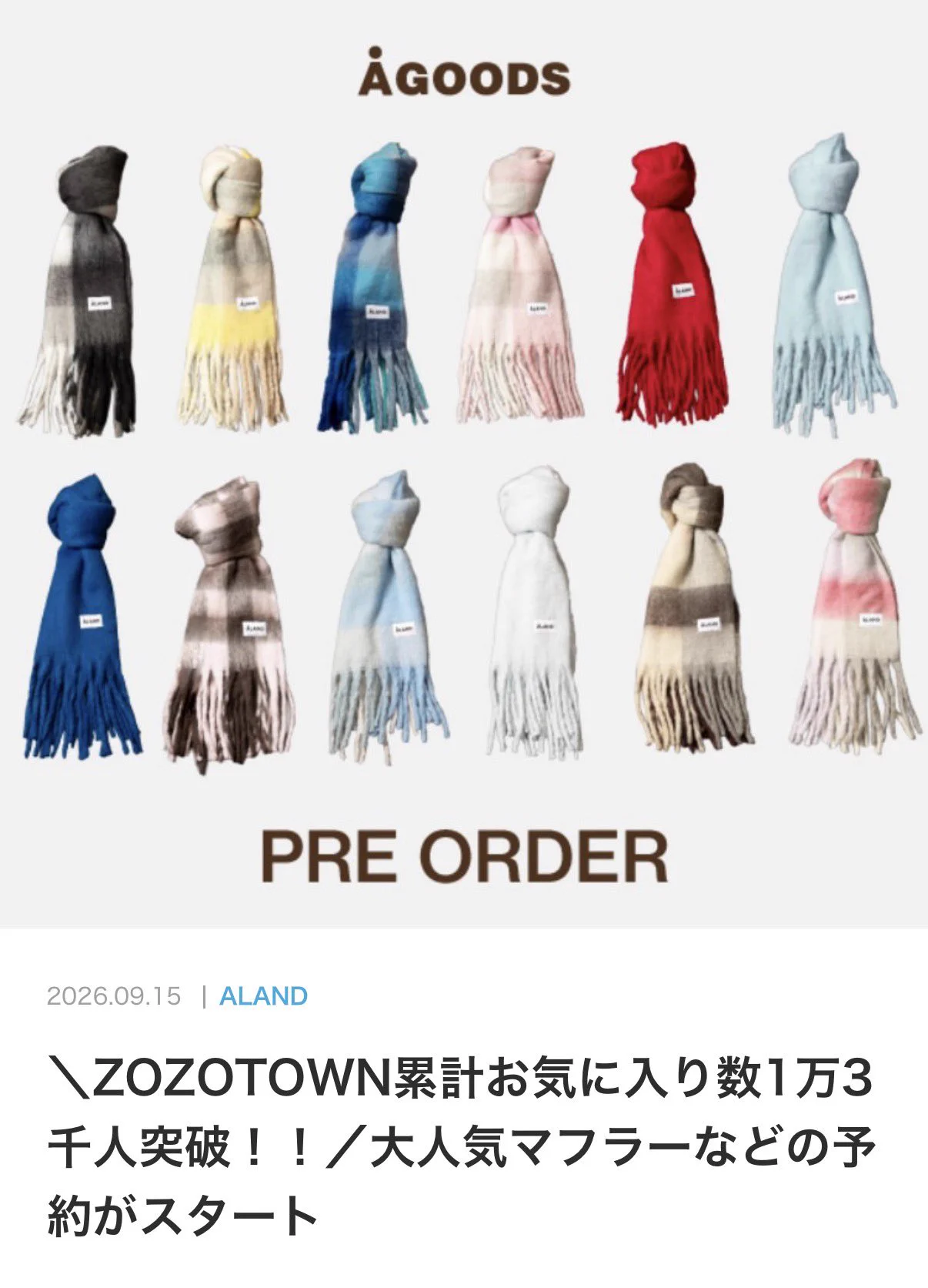 d*7様 アリスアンドザパイレーツ おおかみさんマフラー ALAND JAPAN on X: 