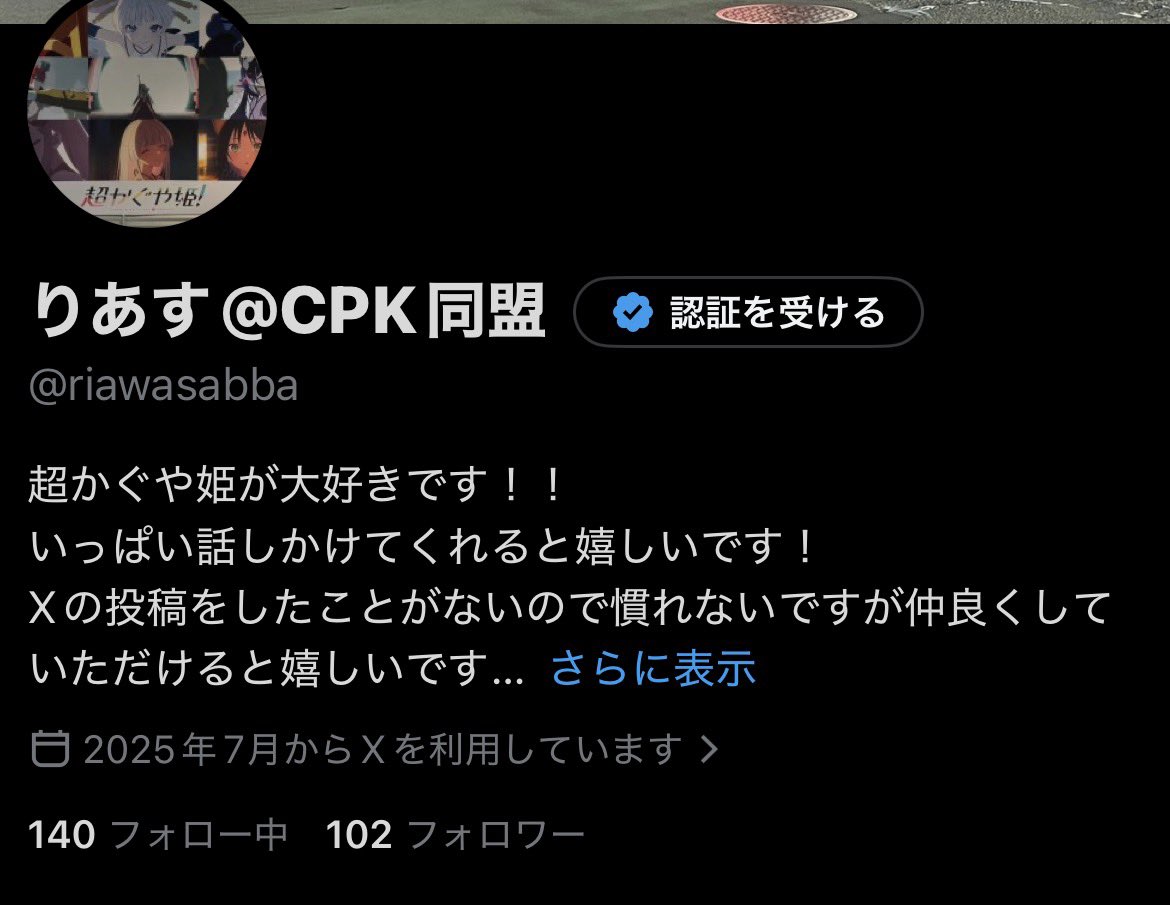 riawasabba's tweet photo. フォロワーさんが100人超えました！
びっくり！皆さんありがとうございます！
ここまで超かぐやで繋がれると思ってなかったです！嬉しすぎる、、
明日は予定があるのでここらで寝ます
おやすみなさい😇 https://t.co/nLEzIVZg8Z