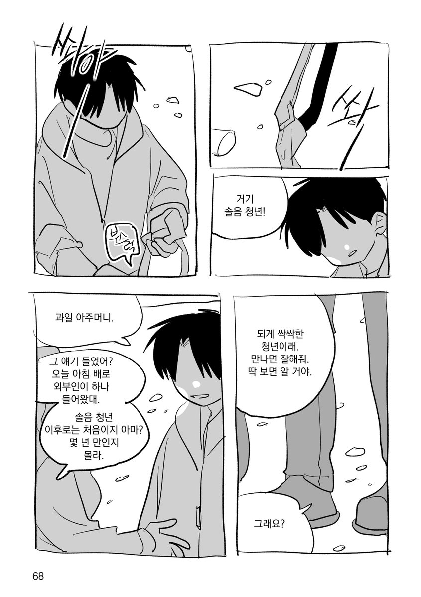 1su404's tweet photo. 최솔 <독과 해일> 3부 1

*완결... 납니다! 걱정 없이 봐주시길(이게되네 엉엉) https://t.co/mUP0ArXYwG