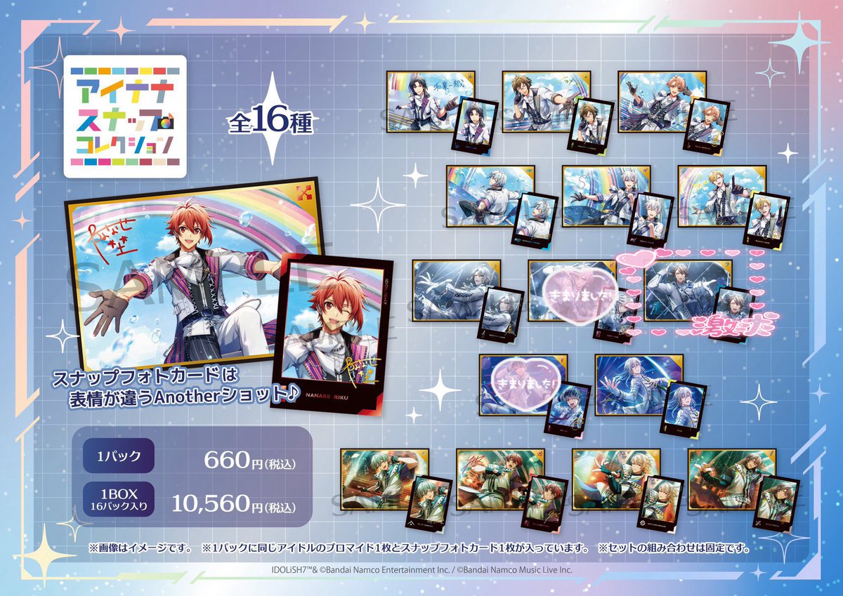 hi_cham0's tweet photo. 【交換】
アイドリッシュセブン AGF2026 アイナナスナップコレクション スナップフォトカード

譲:一織9.大和6.三月7.環5.壮五3.ナギ8.陸8.楽9.千10.悠7.トウマ10.巳波1.虎於7

求:龍之介

＊10BOX購入予定
＊AGF現地(一般当落待ち)、難しければ事後一般販売にて購入予定
＊大阪手渡し、郵送 https://t.co/IBWKSRjaHu