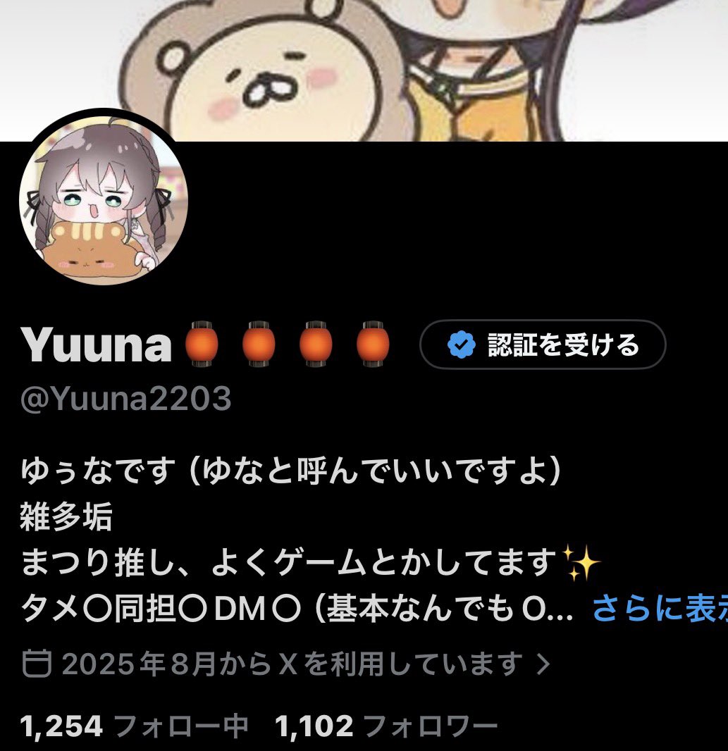 Yuuna2203's tweet photo. 1100！？
みんなありがとうございます🙇‍♀️😭🙇‍♀️😭🙇‍♀️😭🙇‍♀️😭🙇‍♀️
 #ホロライブ好きと仲良くしたい https://t.co/C40xAlg6i9