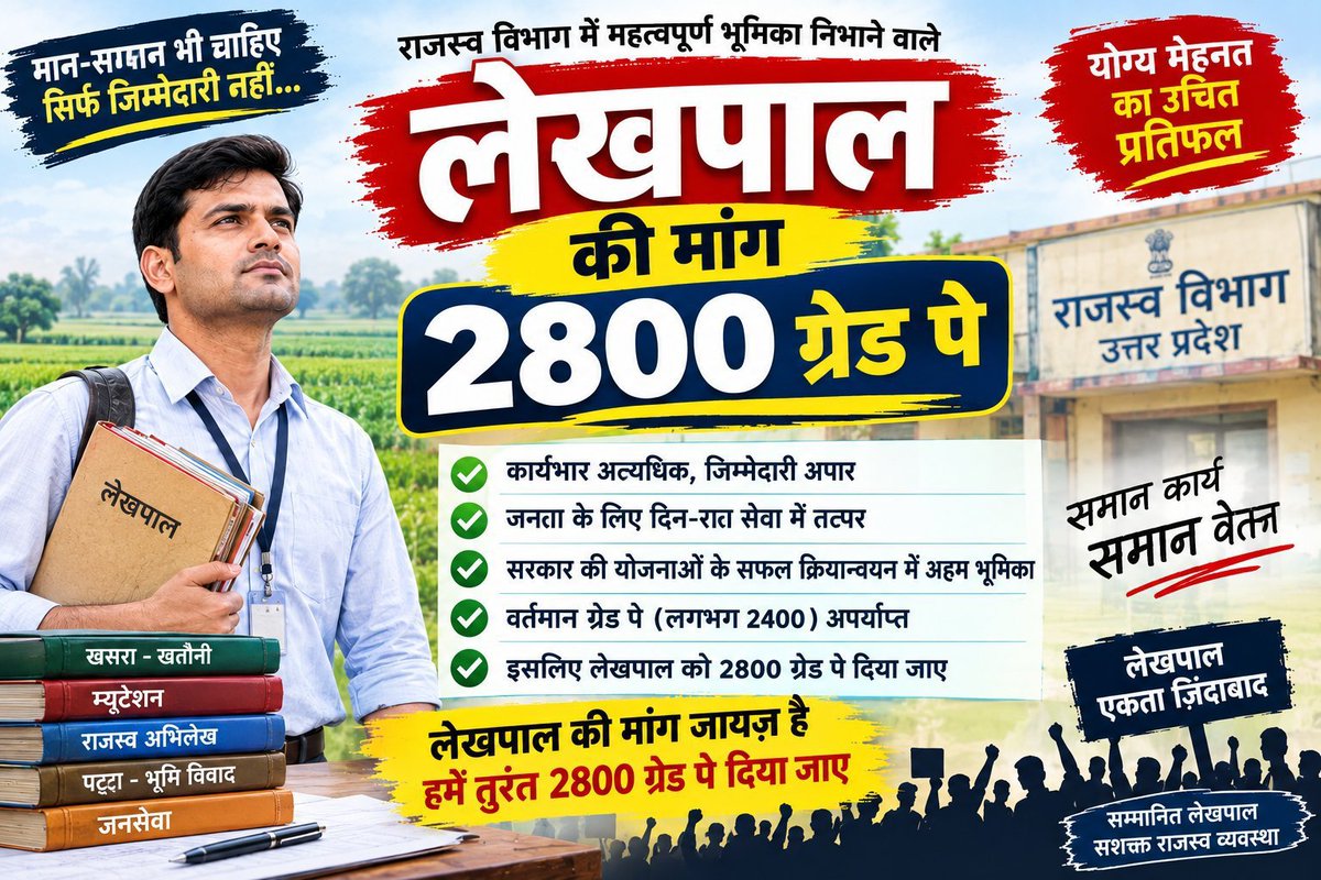 Satyar1g's tweet photo. Justice_for_Lekhpal 
2800ग्रेड पे हमारा अधिकार
@CMOfficeUP
@aajtak 
@ndtv
@AmarUjalaNews https://t.co/wo01zrccu3