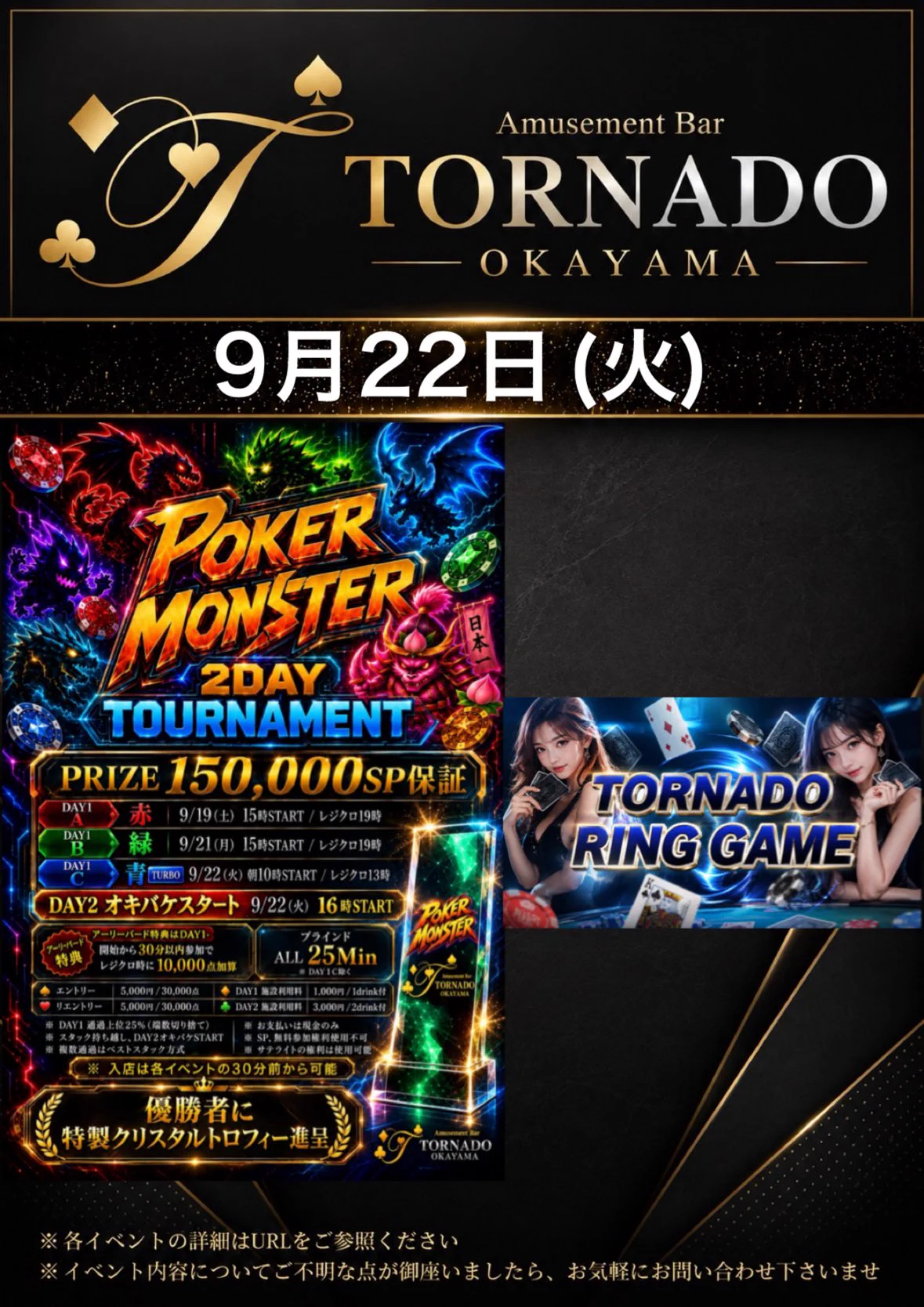 トルネード岡山ポーカー on X: 