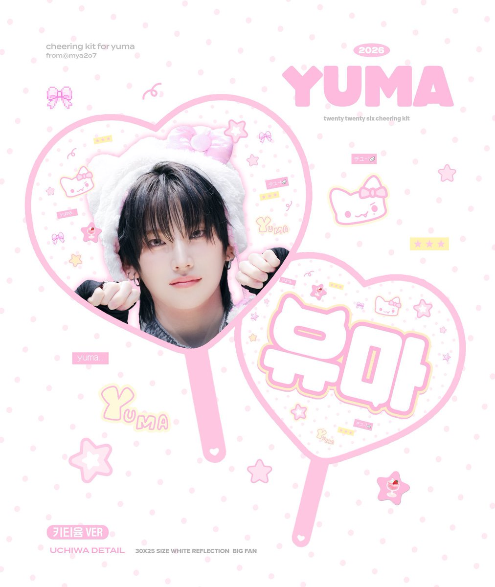 mya2O7's tweet photo. ˚₊· Cheering kit for YUMA ˚₊·

♥
9/22 00:40 ~ 9/28 23:59 

♥ 
국내배송/ 서울앙콘 현장수령 
https://t.co/WAt58q0k3o

#RT 추첨을 통해 한 분에게 랜덤 키트를 드립니다
*국내 주소 소지자 한정

♥
G.O-> DM

#Andteam #앤팀 #유마 #ユウマ #YUMA https://t.co/flXUhtfLwH
