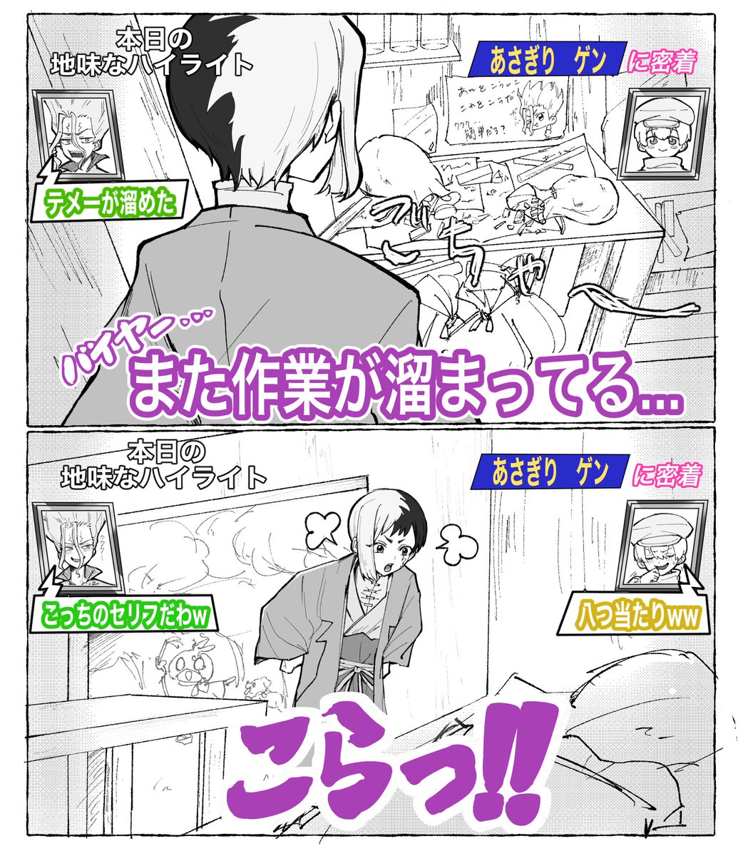 Rmm__rMM___'s tweet photo. 本日の地味なハイライト《ｹﾞﾝに密着》の巻

※うないいちどうパロ https://t.co/p7Mn3U6Bet