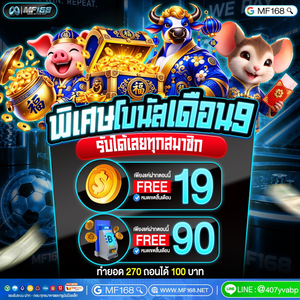 SuzetteFrequ's tweet photo. 🧧ทุนน้อยถอนชัวร์ ห้ามพลาด !

🎁 19รับ90 (รับได้ทุกคน)
📲ลุยเลย> https://t.co/gRkuc9ej7b
✅ระบบออโต้ 🟧รับทรูวอเล็ต

♻️รีทวิต+💓หัวใจ
#เครดิตฟรี #เครดิตฟรีล่าสุด #โปรทุนน้อย https://t.co/8dU810Bhp0