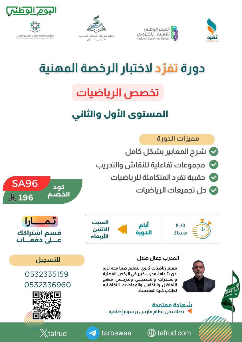 2iiair's tweet photo. حل تجميعات المعيار السابع المحاضرة الاولى 
#الرخصة_المهنية #الرخصة_المهنية_رياضيات https://t.co/z7fCYj95SN