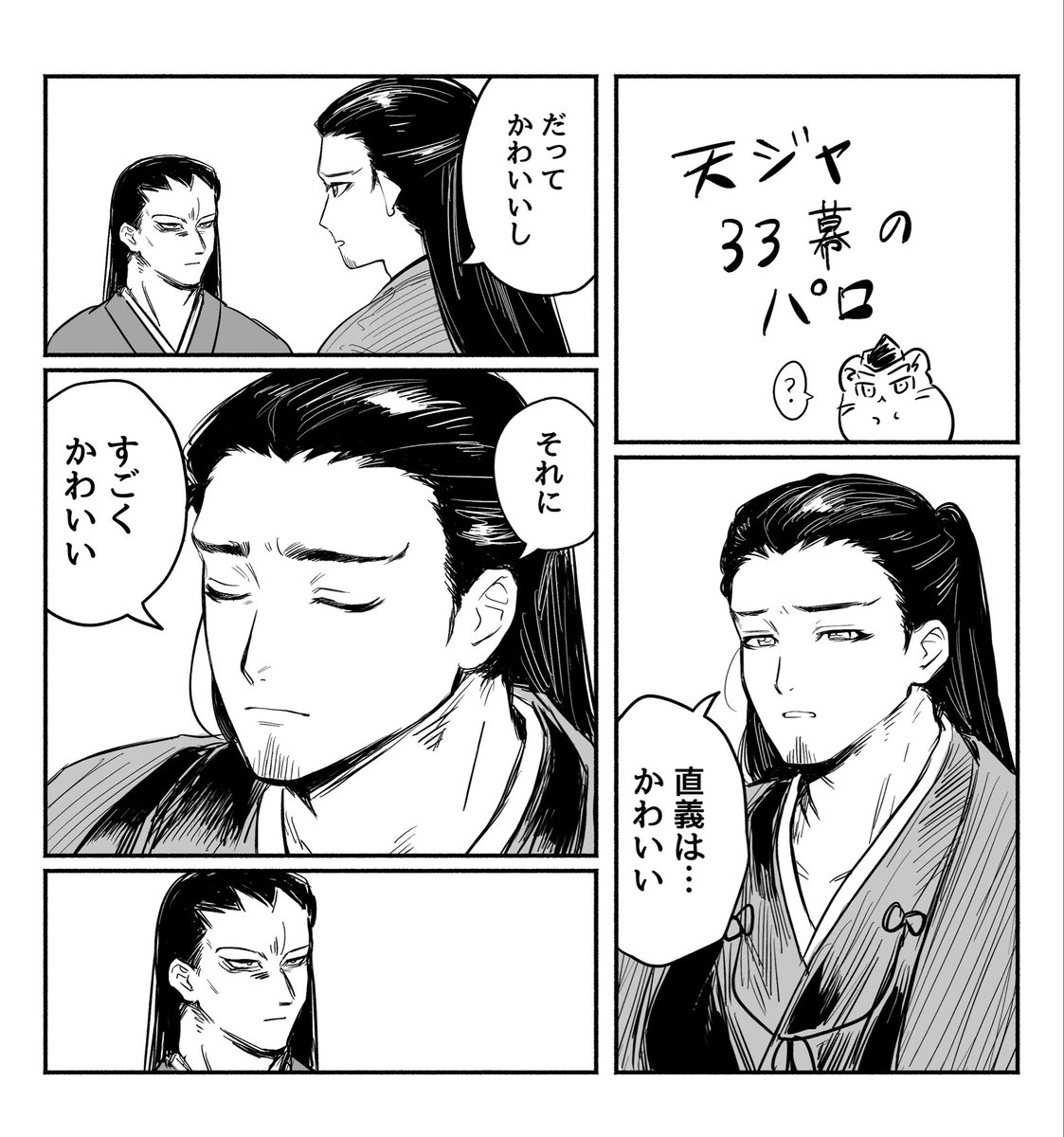 kakiatumero's tweet photo. ⚠️🎪🐎パロ絵 https://t.co/a1sKpluKKq