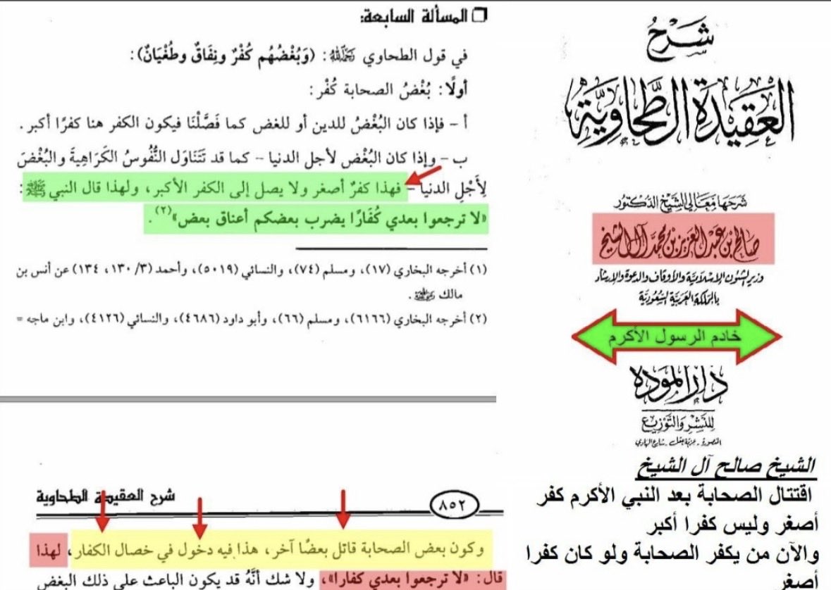 Justsalim3's tweet photo. @hamadodaf @1ssultan2 @strongest_man16 @S78440096 لا حول ولا قوه إلا بالله شاهد علماء السنه يكفرون الصحابه أنا لله وانا اليه راجعون https://t.co/0G5PZHWOSa