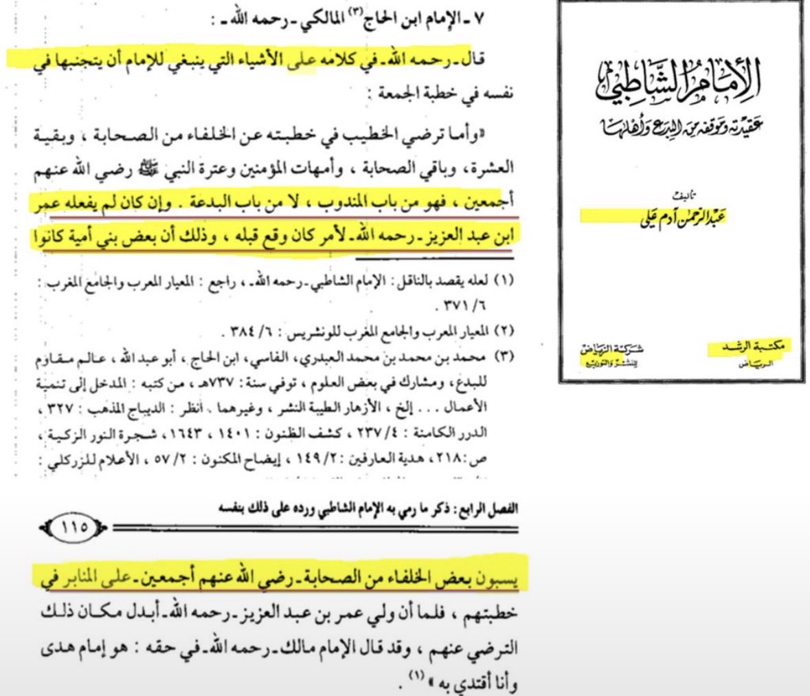 Justsalim3's tweet photo. @hamadodaf @1ssultan2 @strongest_man16 @S78440096 لا حول ولا قوه إلا بالله شاهد علماء السنه يكفرون الصحابه أنا لله وانا اليه راجعون https://t.co/0G5PZHWOSa
