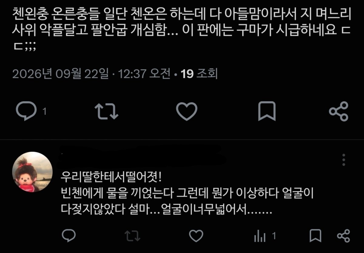BUGATTI4713's tweet photo. 쓰니가 나고, 그거 둘째치고 저 트친 공론화가 시급함 https://t.co/wEcPqpDV8O