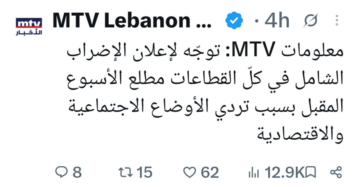 GermanosPeter's tweet photo. حزب الله بدأ يحضر الشارع ضد نواف سلام

مطلب ظاهره حق
وباطنه باطل https://t.co/doSewqjCsL