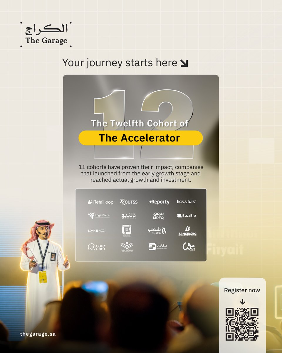 TheGarageKSA's tweet photo. 11 دفعة، وأثر ينمو..
#مسرّعة_الكراج تفتح باب التسجيل في الدفعة الثانية عشرة.

سجّل الآن:
https://t.co/TSmykO8tok

11 cohorts, and a growing impact...
#TheGarage_Accelerator opens registration for the twelfth cohort.

Register now:
https://t.co/TSmykO8tok https://t.co/o3vEYX1PRs