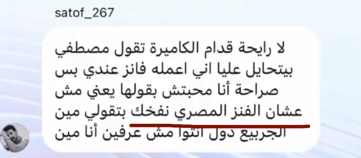 Odiiryai's tweet photo. اكثر شي مضحكني ان صطيف كان فرحان ان مشاهداته اعلى من مايا وكان مستقوي ويقول الفنز المصري
اخرتها الحين هو طااافي ومايا الترند😭 https://t.co/hq0bguBprc