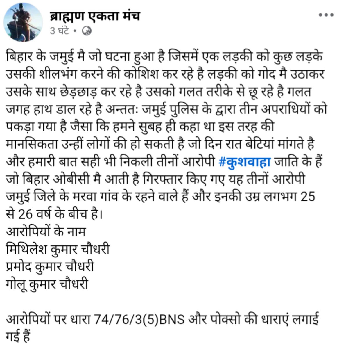 VikrantSingh563's tweet photo. बिहार में कुर्मी-कुशवाहा समाज को बदनाम करने की होड़ मची है।

नालंदा में आरोप कुर्मी-कुशवाहा पर, अपराधी अहीर निकले।

बेगूसराय में आरोप कुशवाहा पर, अपराधी नोनिया निकले।

जमुई में आरोप कुर्मी-कुशवाहा पर, अपराधी पासी निकले।

याद रखना, हम मर्यादा पुरुषोत्तम प्रभु श्रीराम के वंशज हैं! https://t.co/r93zqNlcUA