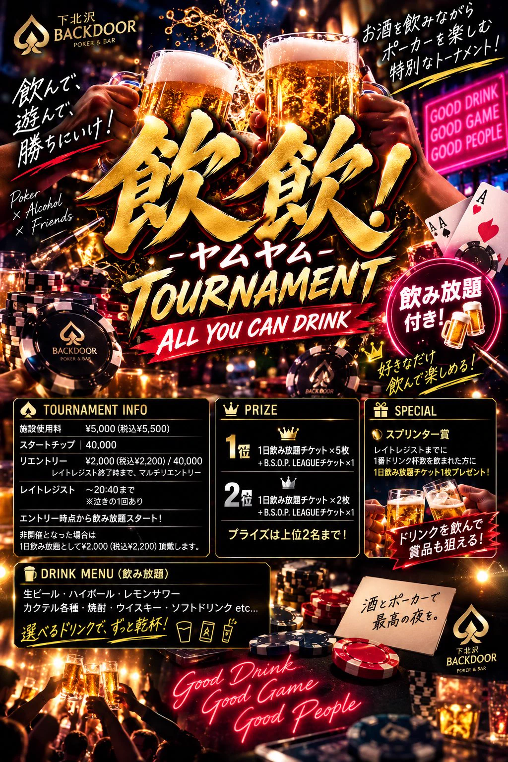SHIMOKITA BACKDOOR on X: 