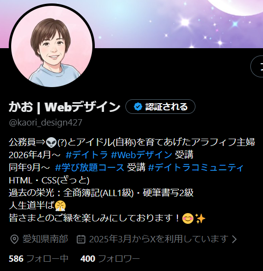 Image for the Tweet beginning: 夜中に～

フォロワー400人となりました…

今まで言わなかったのは
どこのお国の方?や
学習者を食い物にする系が実に多くて
手放しには喜べないから。

ブチ切れて怒りのDM返ししたことも。

そんな奴ですが、それでもフォローしていただける方
ありがとうございます～🙇‍♀️

#デイトラ #Webデザイン 