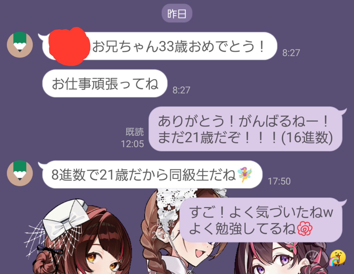 hiro_teitoku's tweet photo. うちの従妹が賢い件(親馬鹿ならぬ身内馬鹿) https://t.co/HtwmPDtQCF