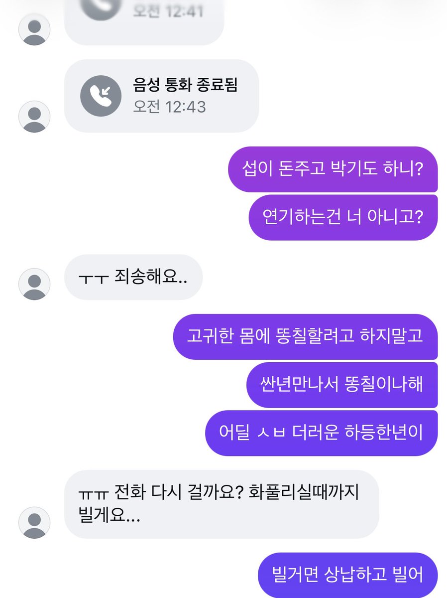 g_mdt0's tweet photo. 병신같은 새끼들 섭도 아닌 주제에 대가리에 섹밖에 안찬 한남들 ㅅㅂ 역겹다 https://t.co/u8cIFvlDtd