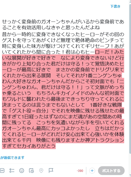 Aizen3youou's tweet photo. ひらパーのゼンカイジャーのドリグリ行って来た！
ゼンカイガオーン（変身後）ではなくガオーンちゃん（変身前）が来てくれるなら憧れのこのシチュが出来るはずと気合いでなんとか伝わってくれー！な絵を携えて https://t.co/EUtyy5IJrs