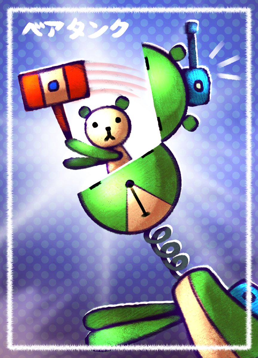 BommitBall's tweet photo. BEARTANK ATTACK!! 🧸
#rakugakids #popn_art https://t.co/s3UNq3rxaL