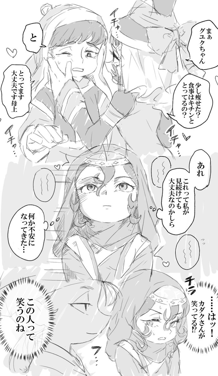 gettorige's tweet photo. 親子と侍女と飛び火家来 https://t.co/L2nIPstUwG