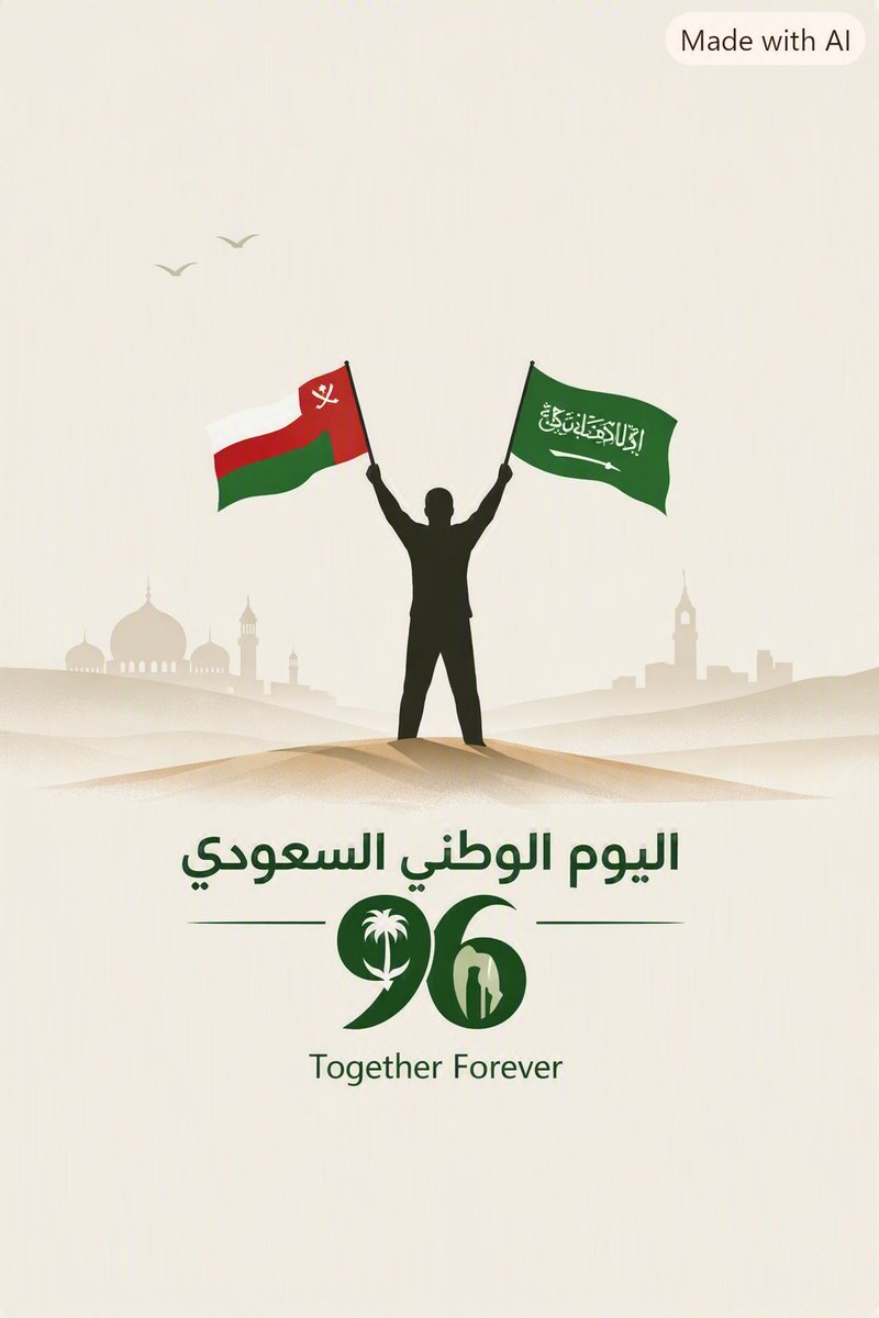 MrOneAhmed's tweet photo. #اليوم_الوطني_السعودي_٩٦ 
تحية خالصة للشعب السعودي في يومهم الوطني..
#السعودية
#عمان https://t.co/I7ki8hBqFT