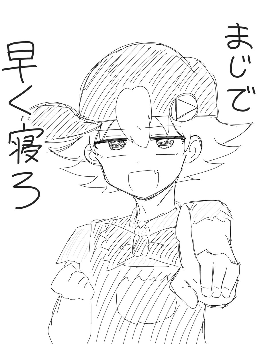 uranomikan39's tweet photo. 自戒用の駄作くん
早く寝ましょう https://t.co/VqvG9MqyMZ