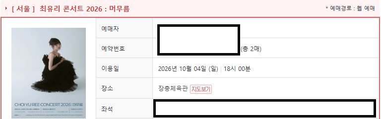 tickey_time's tweet photo. ［서울］ 최유리 콘서트 2026 : 머무름

최유리 서울콘 티켓양도

10/03

다구역 2열 2연석 - 장당17

10/04

라구역 1열 2연석 - 장당17

*티켓금액 포함된 금액입니다*

단석/연석⭕️

아옮⭕️

예매내역인증⭕️

💓문의DM주세요 https://t.co/mjTxG8gwQV