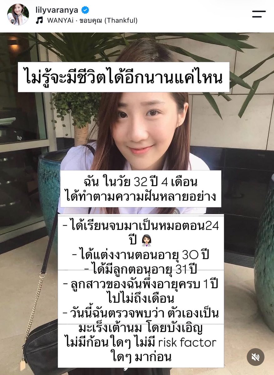 sunnflowergirl's tweet photo. คุณหมอลิลลี่ ที่สวย ๆ แล้วก็แมสจากเรื่องคีบจิ้งจกในหูคนไข้  ปีนี้เค้าเพิ่งอายุ 32 แล้วก็ลูกสาวเพิ่งคลอดปีที่แล้ว อยู่ ๆ ก็ตรวจเจอมะเร็งเต้านมโดยบังเอิญ ทั้ง ๆ ที่ไม่มีก้อน ไม่มีความเสี่ยงใด ๆ เลย อึ้งมากกก มะเร็งนี่มันจะมาก็มาแบบนี้เลยนะ น่ากลัวอะ https://t.co/4CItUE8FBe
