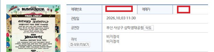 tickey_time's tweet photo. 2026 부산국제록페스티벌

부락페 1/2/3일권 양도

1일권 - 장당 14만원 [ 남은수량 2매 ]

2일권 - 장당 21만원 [ 남은수량 1 ]

3일권 - 장당 28만원 [ 남은수량 3매 ]

✔️티포가격입니다

✔️DM문의주세요

부락 부산국제락페스티벌 페벌 양도 구매 교환 일일권 양일권 라인업 https://t.co/QZ4AbkiJAB