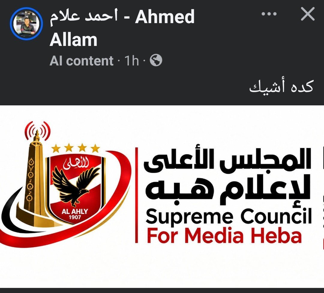 husseinalgohary's tweet photo. فعلا هو دة الاسم الصحيح 
وممكن لاعلام فكريه https://t.co/O22lBRf53I