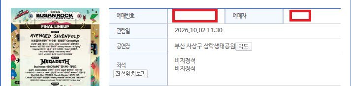 tickey_time's tweet photo. 2026 부산국제록페스티벌

부락페 1/2/3일권 양도

1일권 - 장당 14만원 [ 남은수량 2매 ]

2일권 - 장당 21만원 [ 남은수량 1 ]

3일권 - 장당 28만원 [ 남은수량 3매 ]

✔️티포가격입니다

✔️DM문의주세요

부락 부산국제락페스티벌 페벌 양도 구매 교환 일일권 양일권 라인업 https://t.co/QZ4AbkiJAB